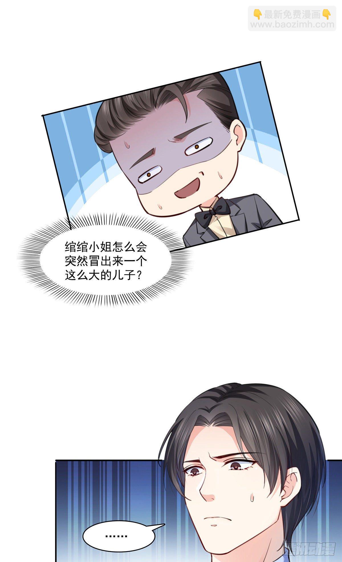 第199话 司夜寒，这是你儿子-第200话