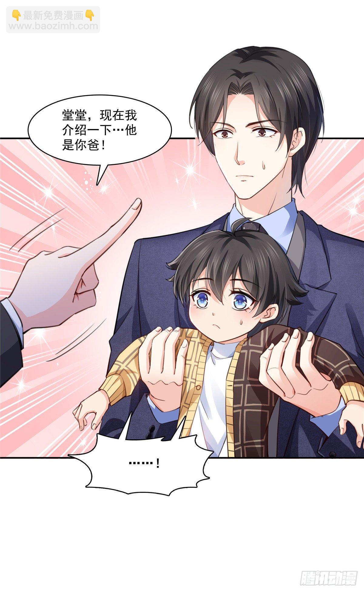 第199话 司夜寒，这是你儿子-第200话