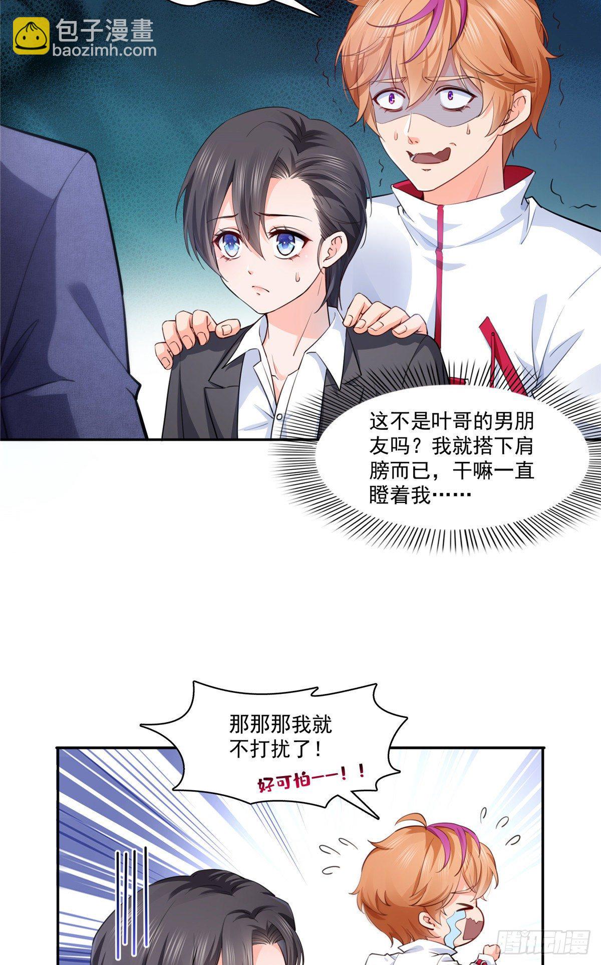 第199话 司夜寒，这是你儿子-第200话