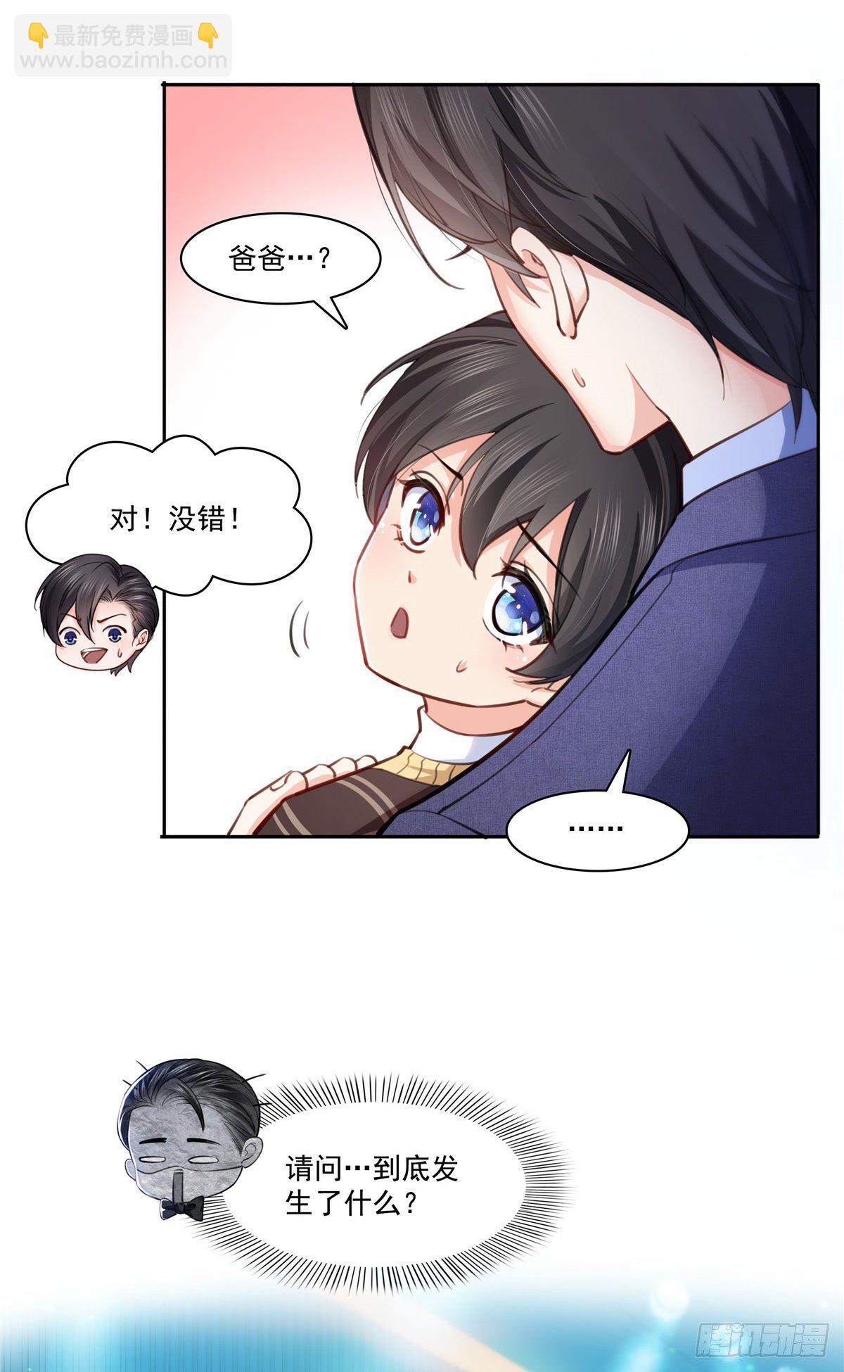第199话 司夜寒，这是你儿子-第200话