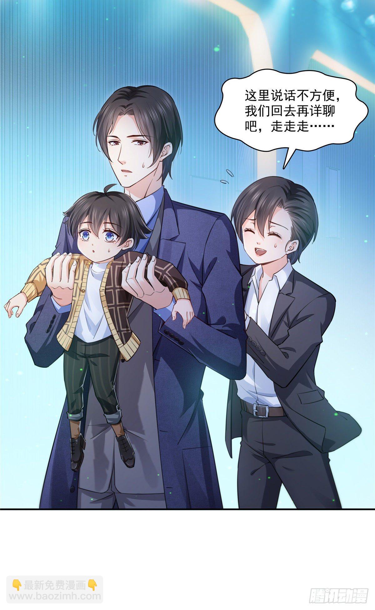 第199话 司夜寒，这是你儿子-第200话