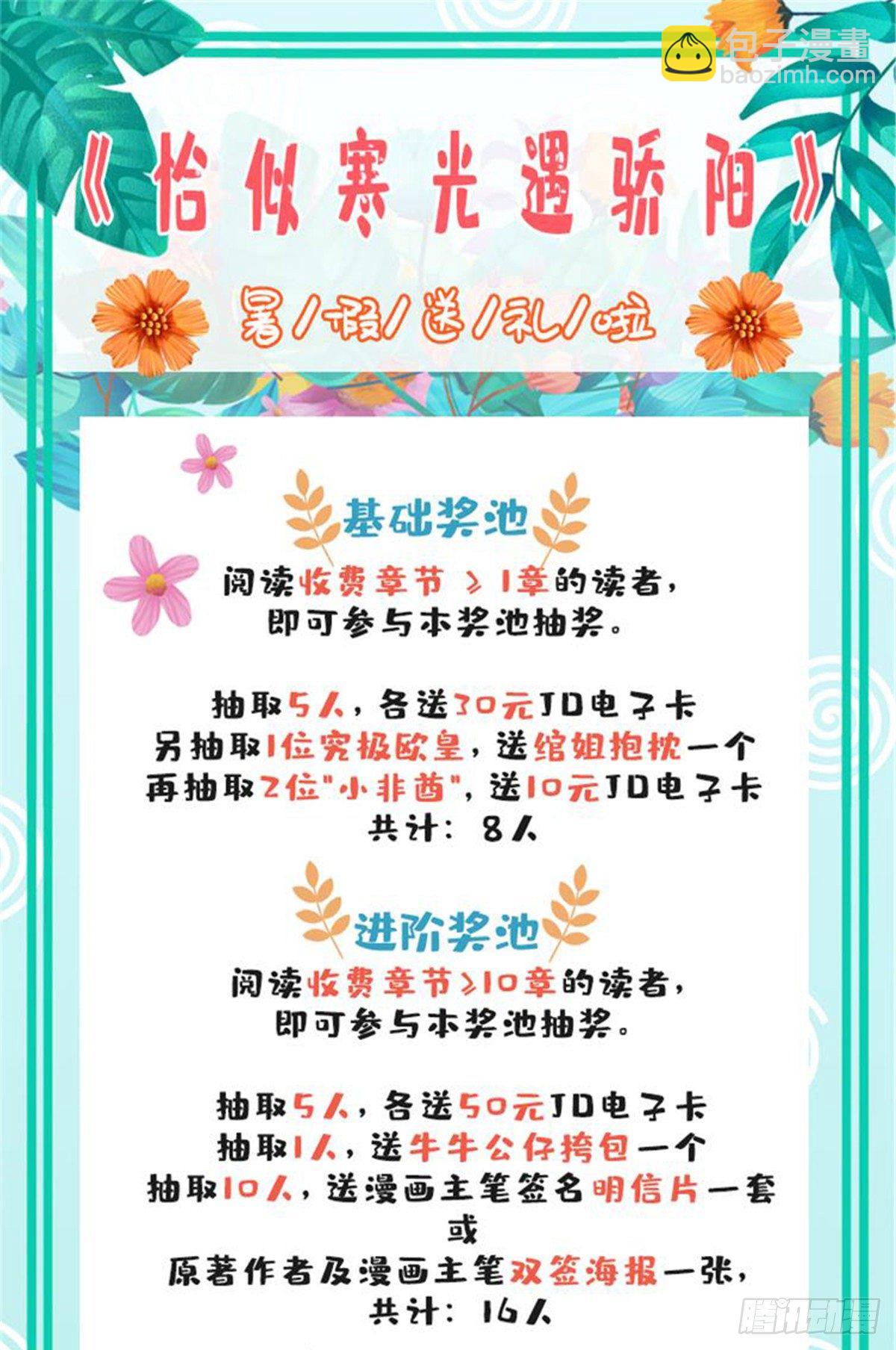 第199话 司夜寒，这是你儿子-第200话
