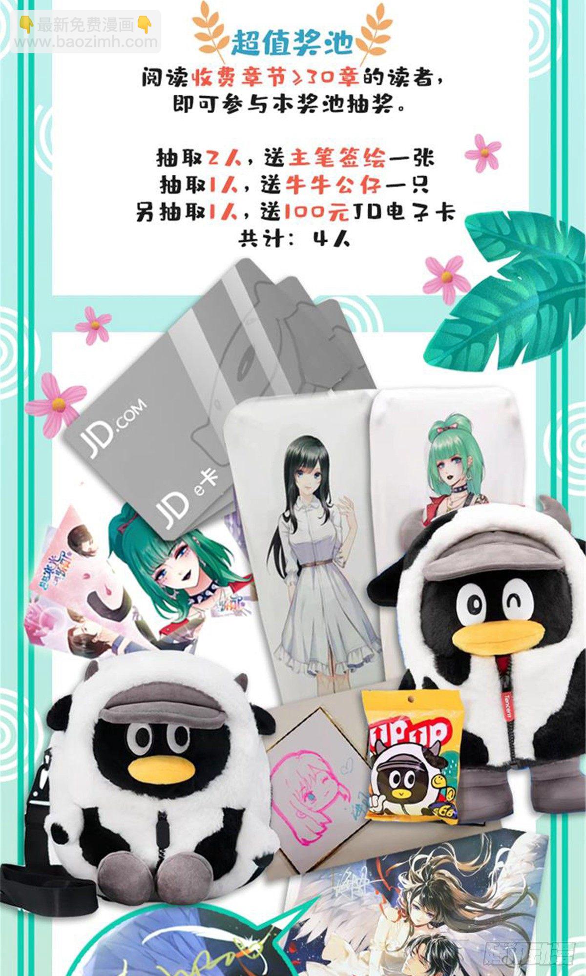 第199话 司夜寒，这是你儿子-第200话
