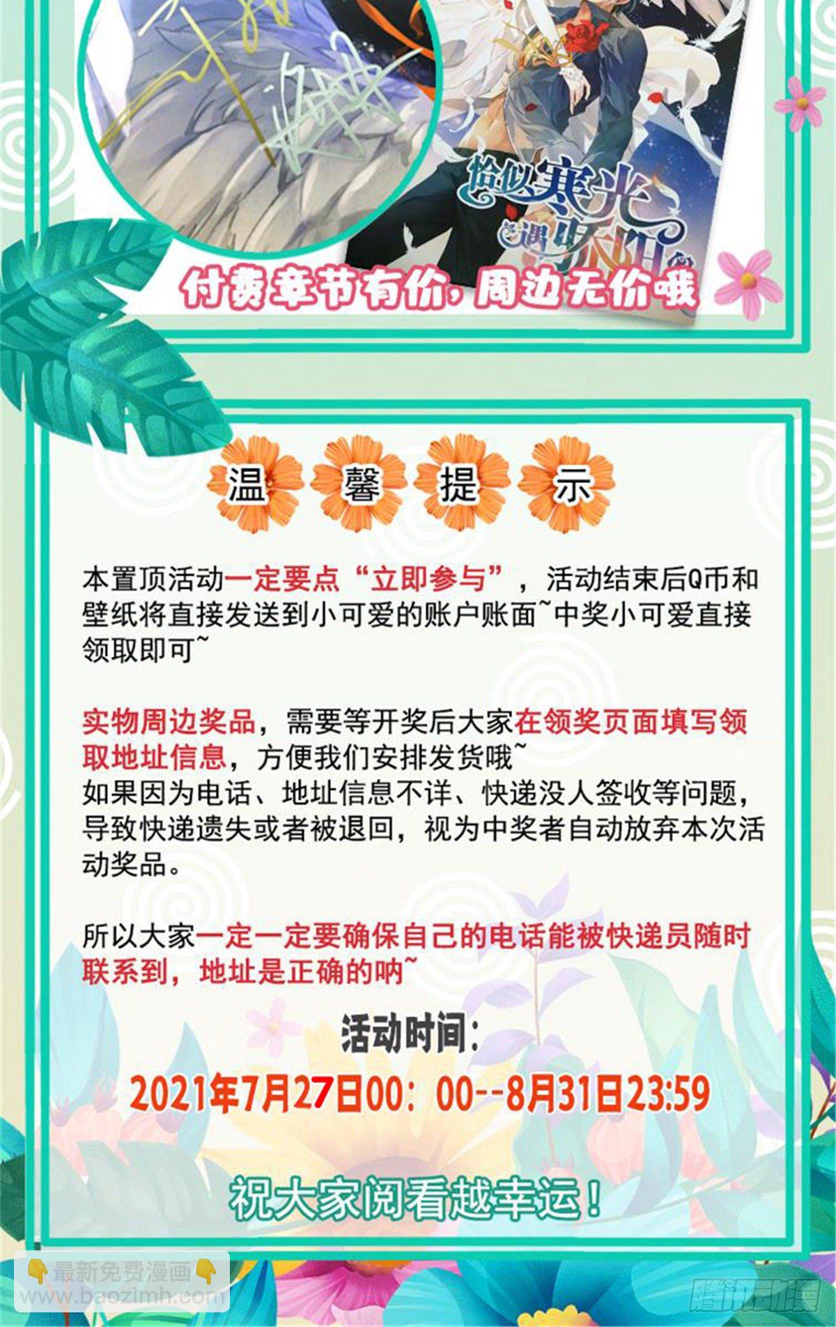 第199话 司夜寒，这是你儿子-第200话