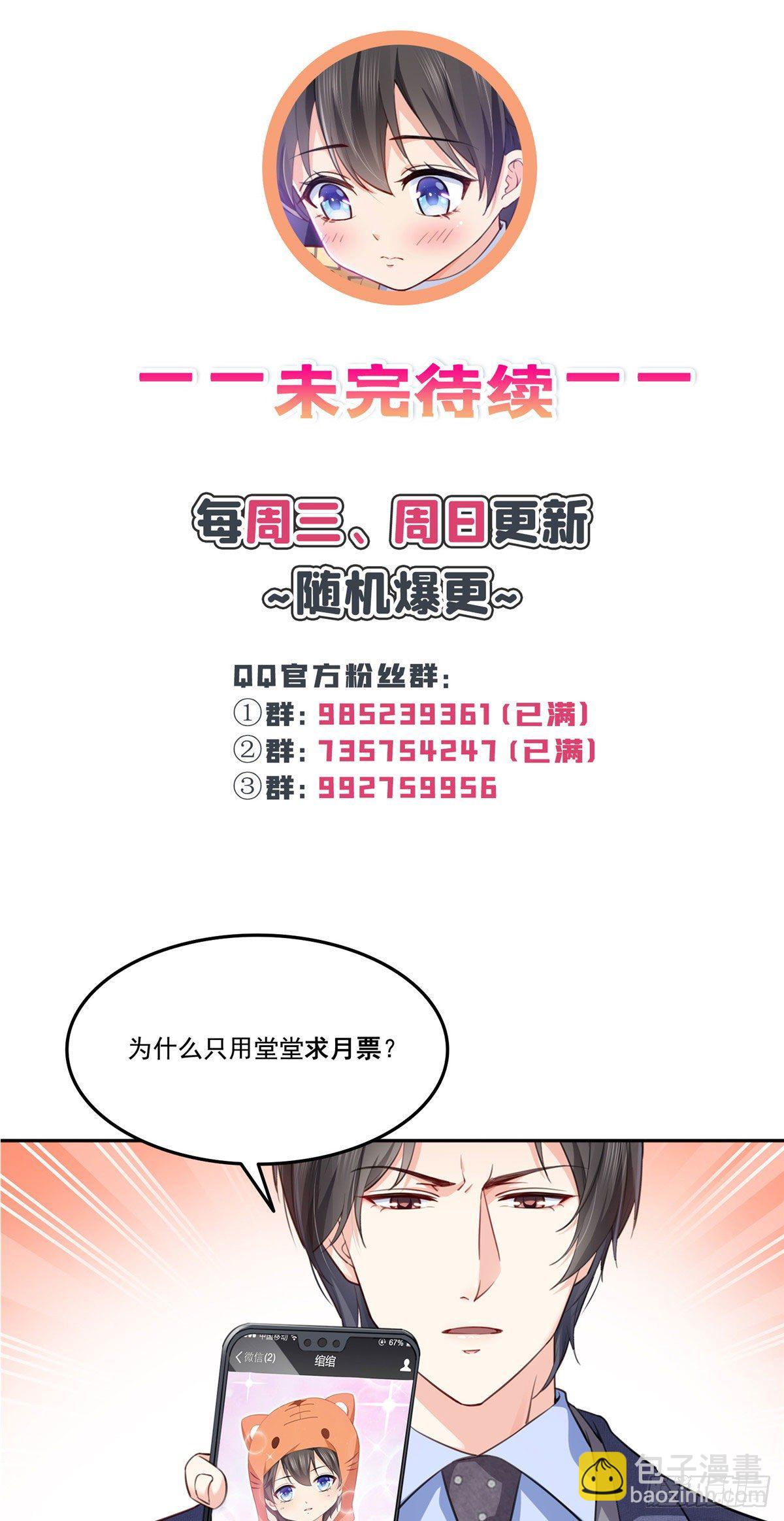 第199话 司夜寒，这是你儿子-第200话