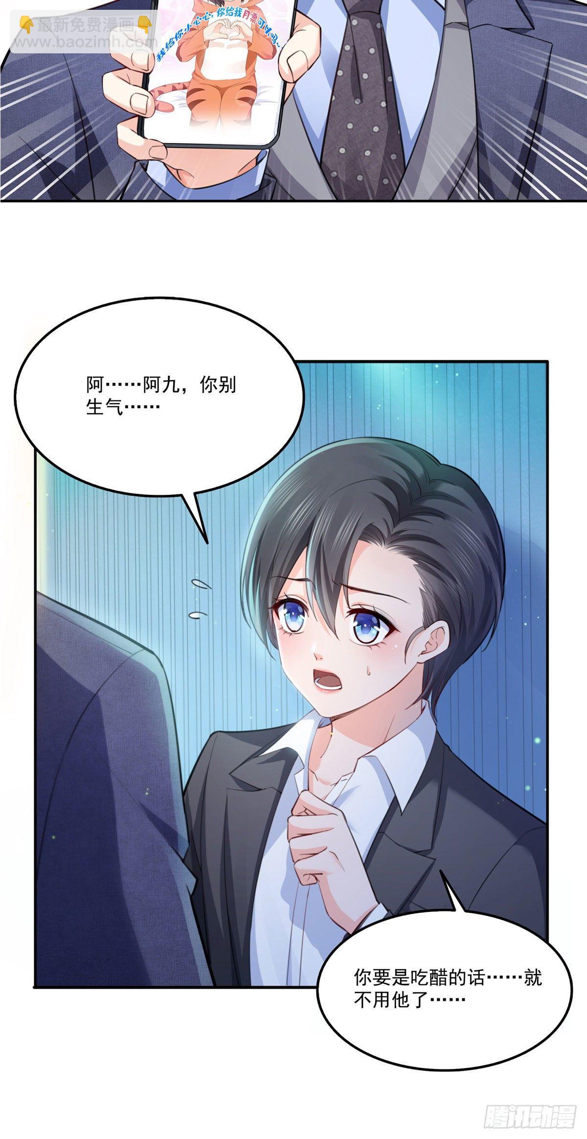 第199话 司夜寒，这是你儿子-第200话