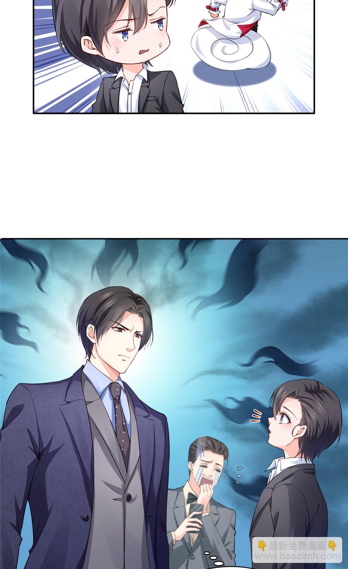 第199话 司夜寒，这是你儿子-第200话