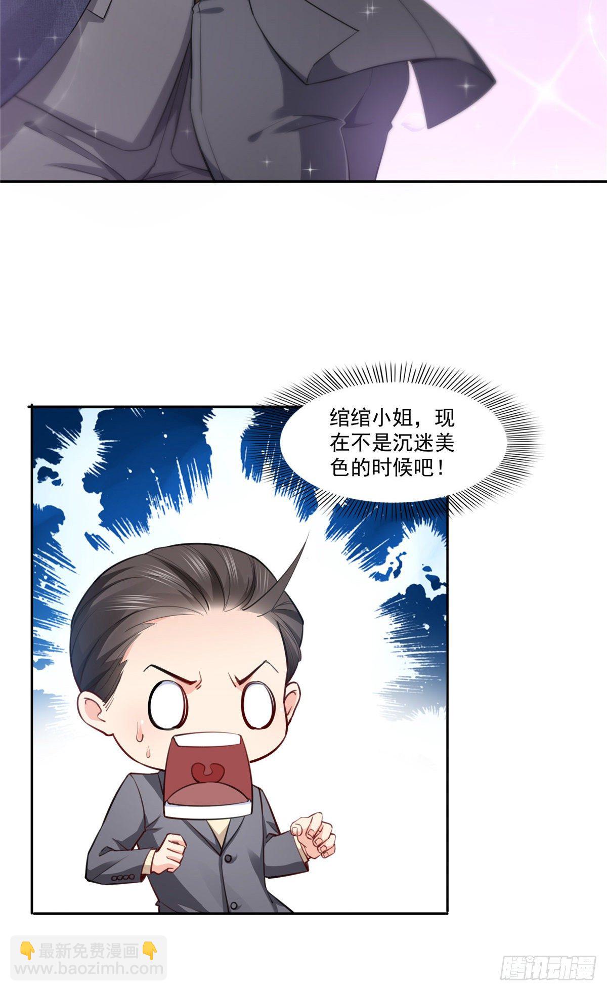 第199话 司夜寒，这是你儿子-第200话