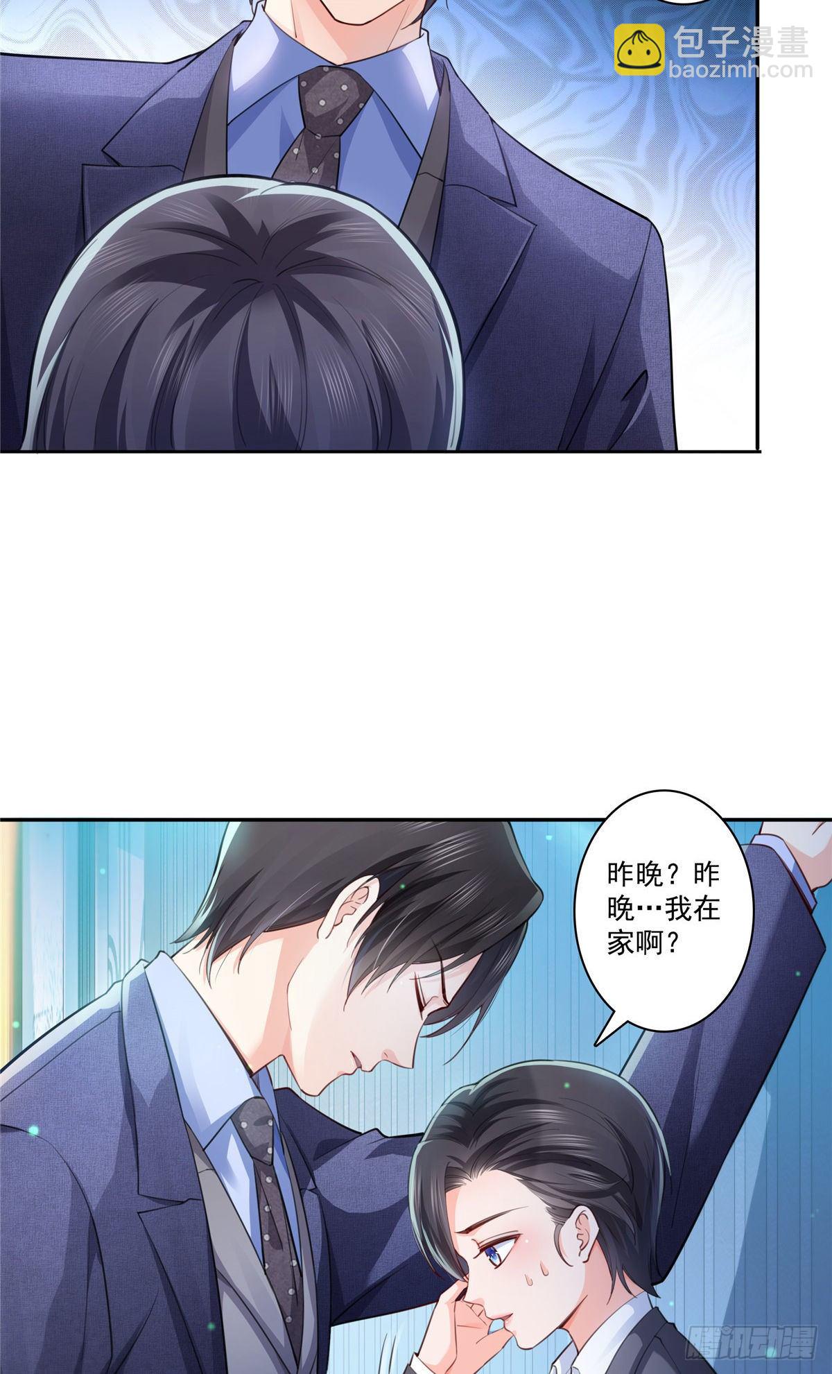 第199话 司夜寒，这是你儿子-第200话