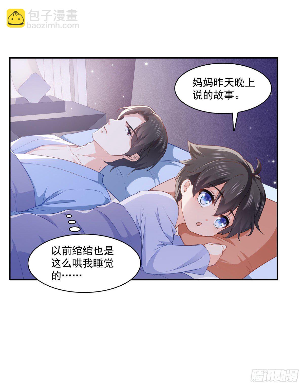 第201话 不然，一起睡？-第202话