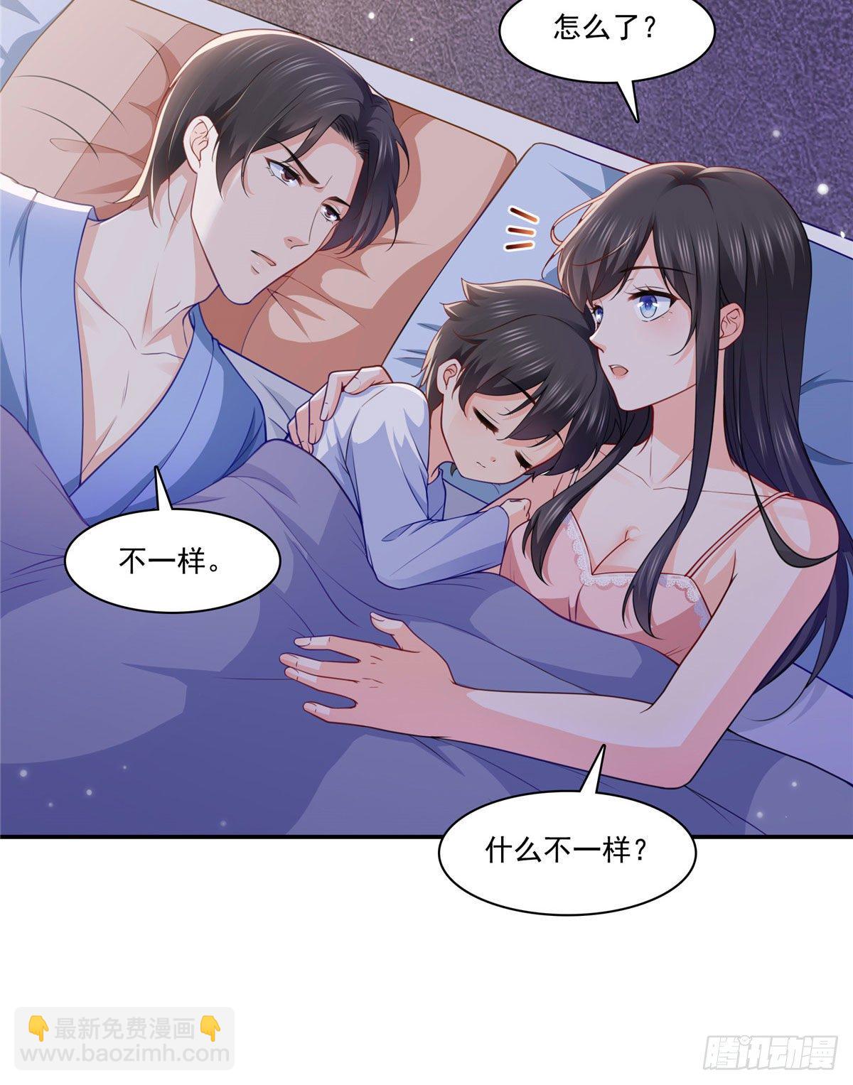 第201话 不然，一起睡？-第202话