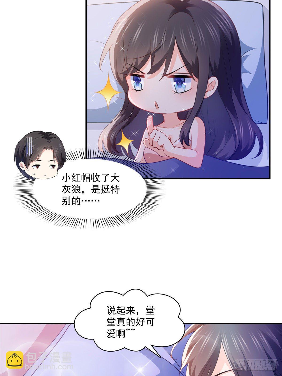 第201话 不然，一起睡？-第202话