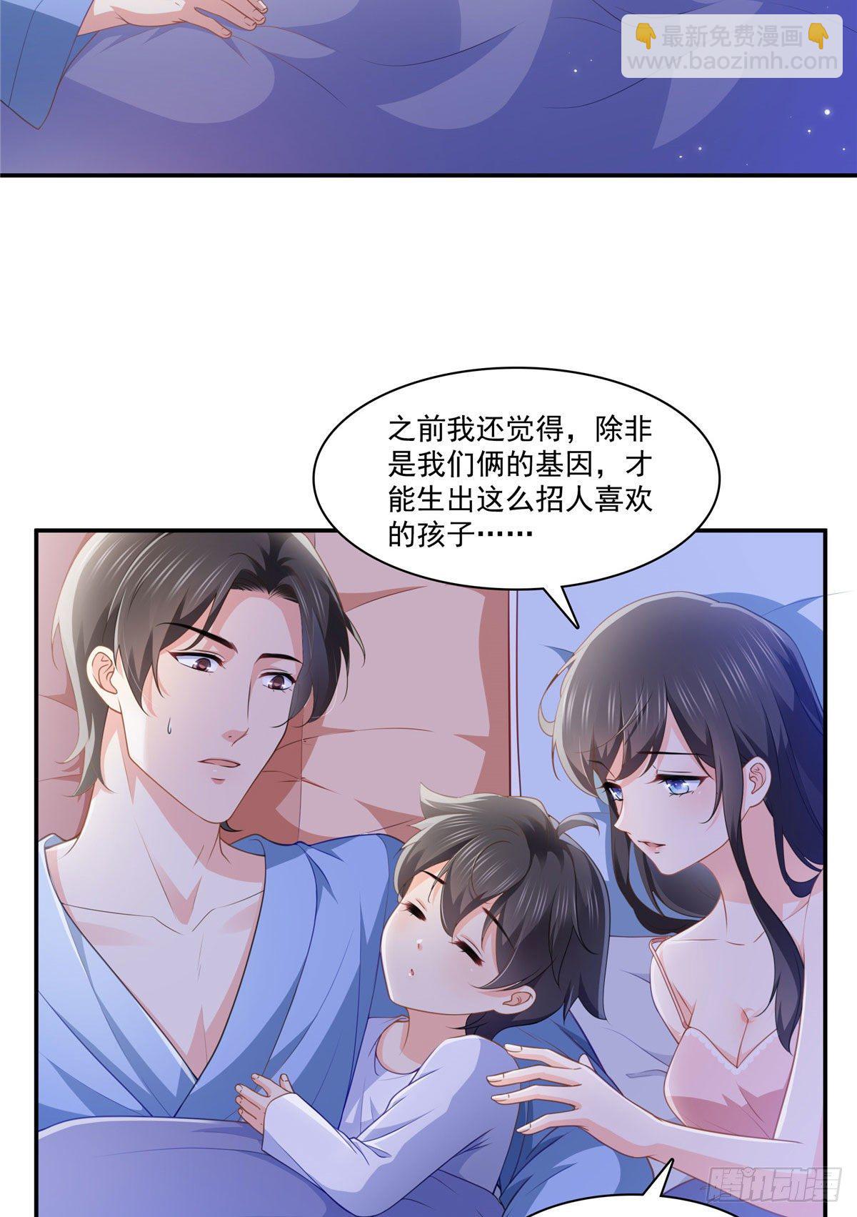 第201话 不然，一起睡？-第202话