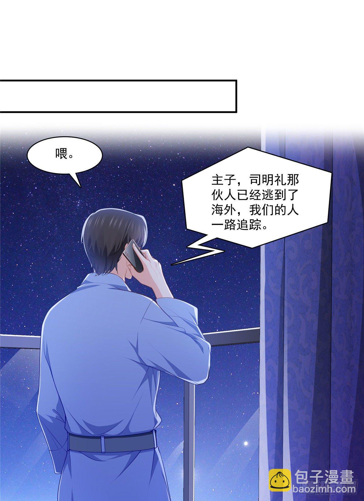 第201话 不然，一起睡？-第202话