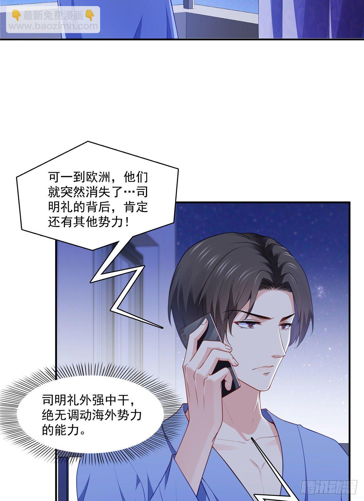 第201话 不然，一起睡？-第202话