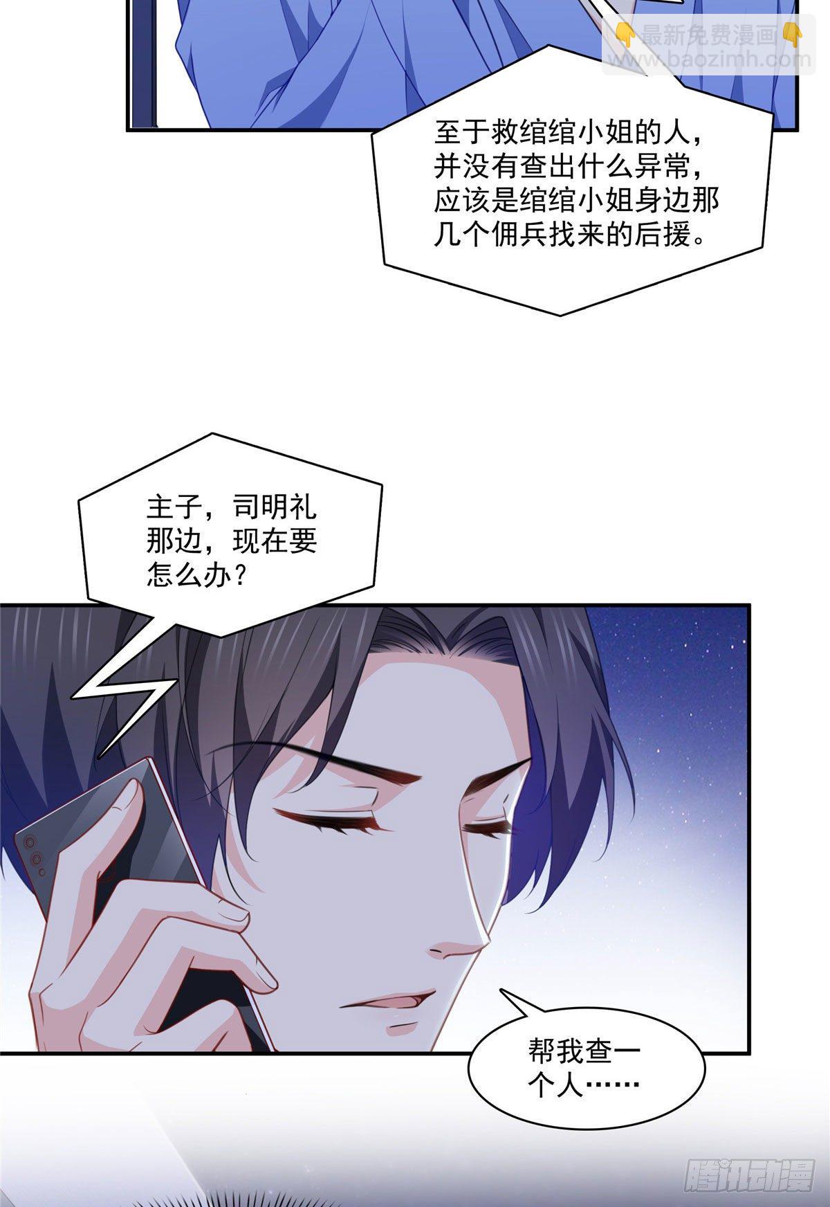 第201话 不然，一起睡？-第202话