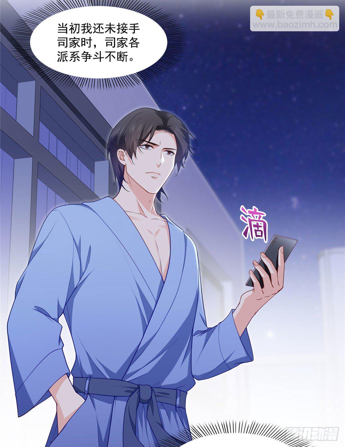 第201话 不然，一起睡？-第202话