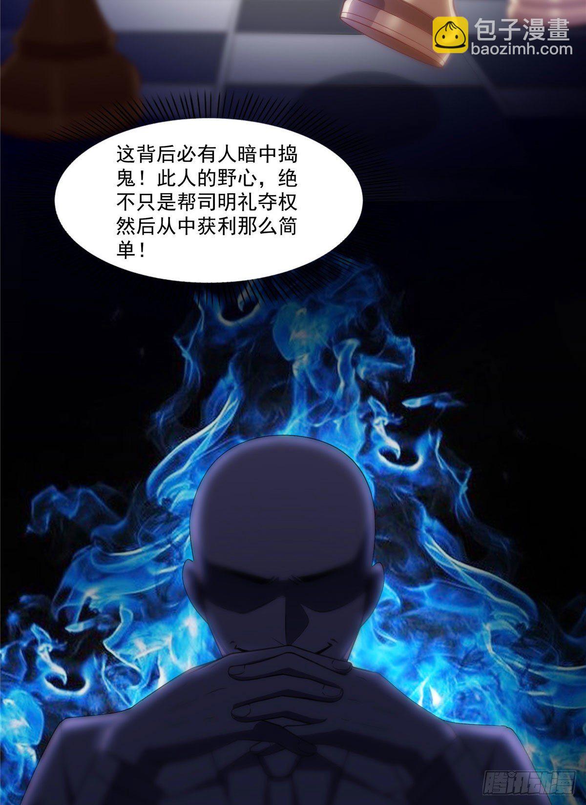 第201话 不然，一起睡？-第202话