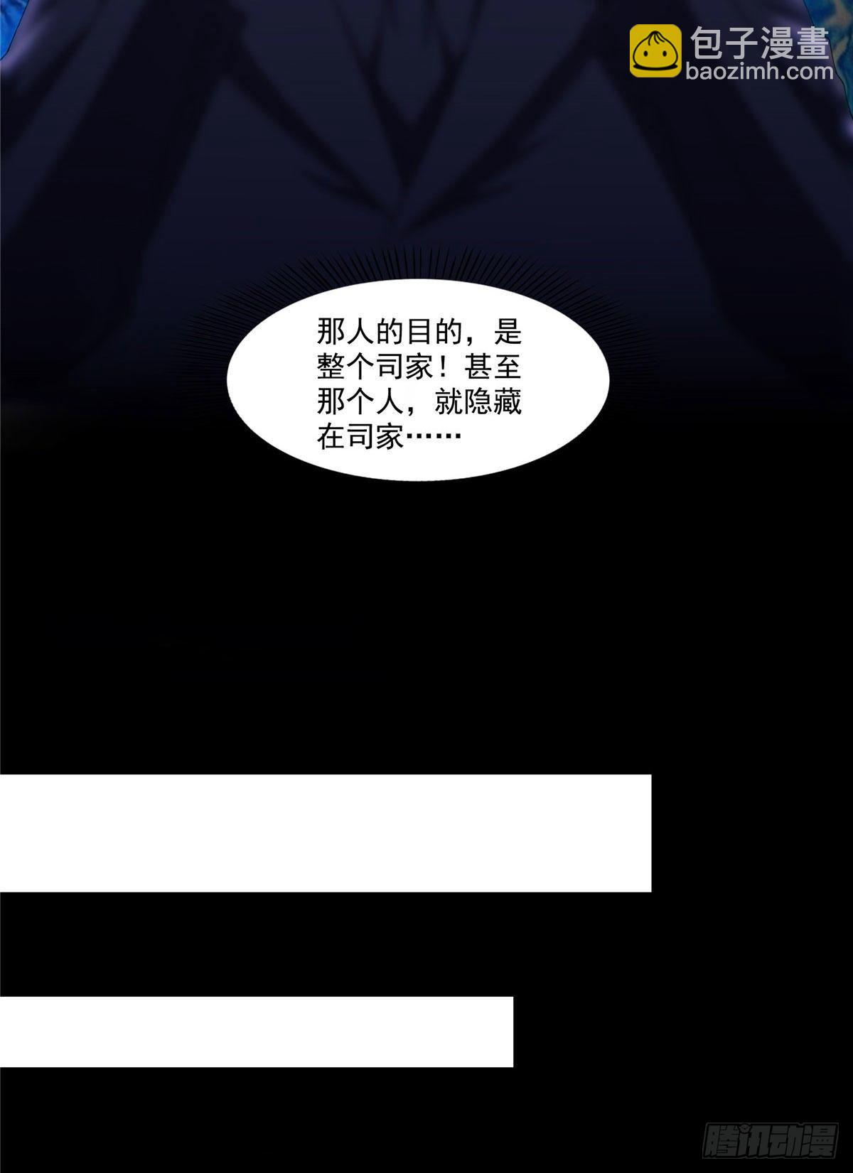 第201话 不然，一起睡？-第202话