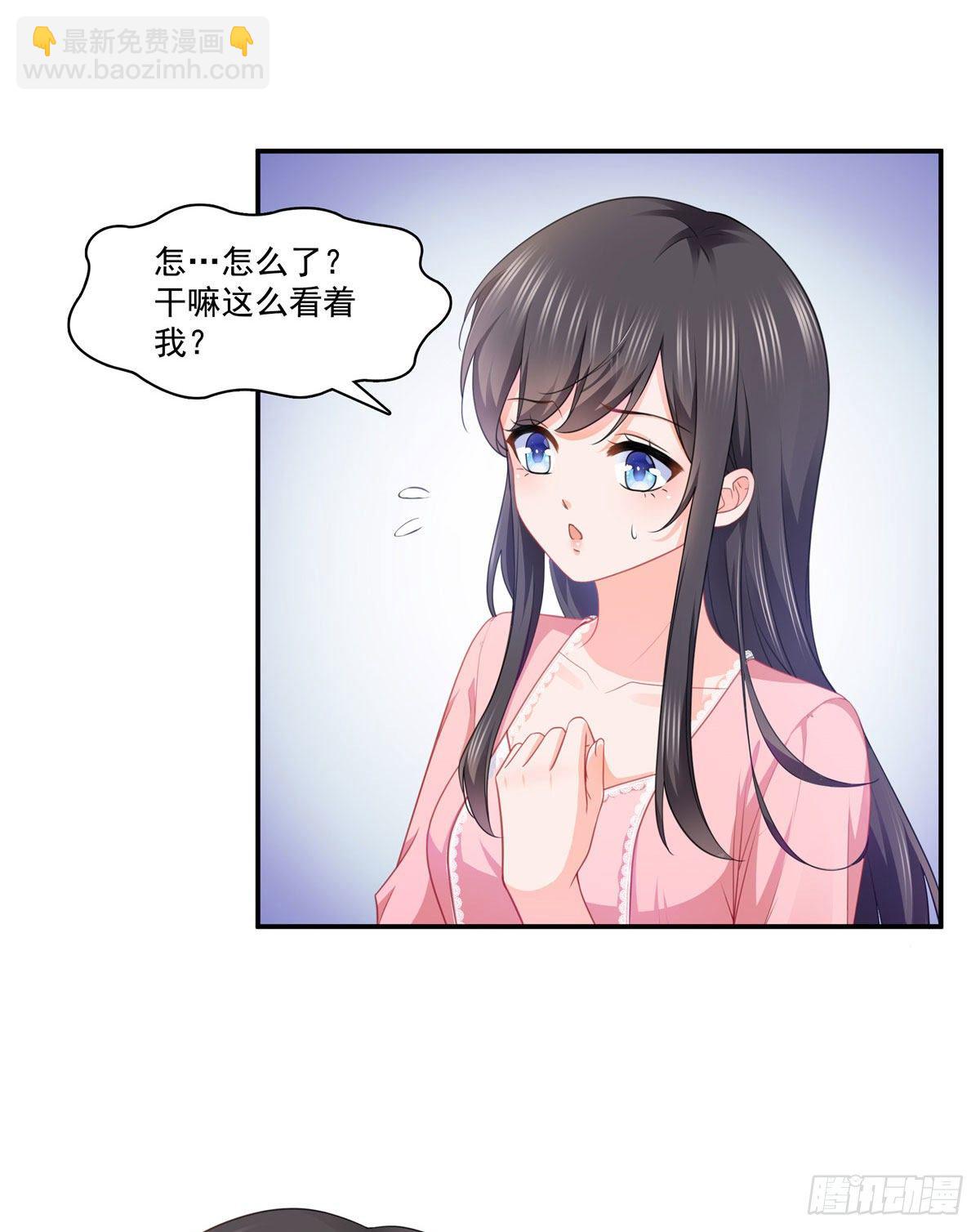 第201话 不然，一起睡？-第202话
