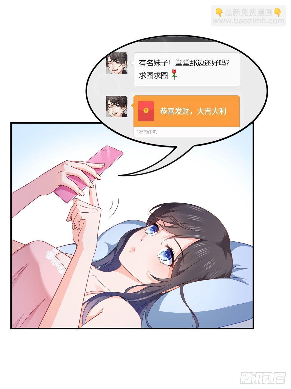 第201话 不然，一起睡？-第202话