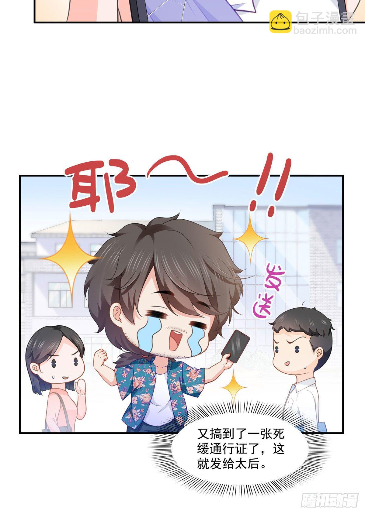 第201话 不然，一起睡？-第202话