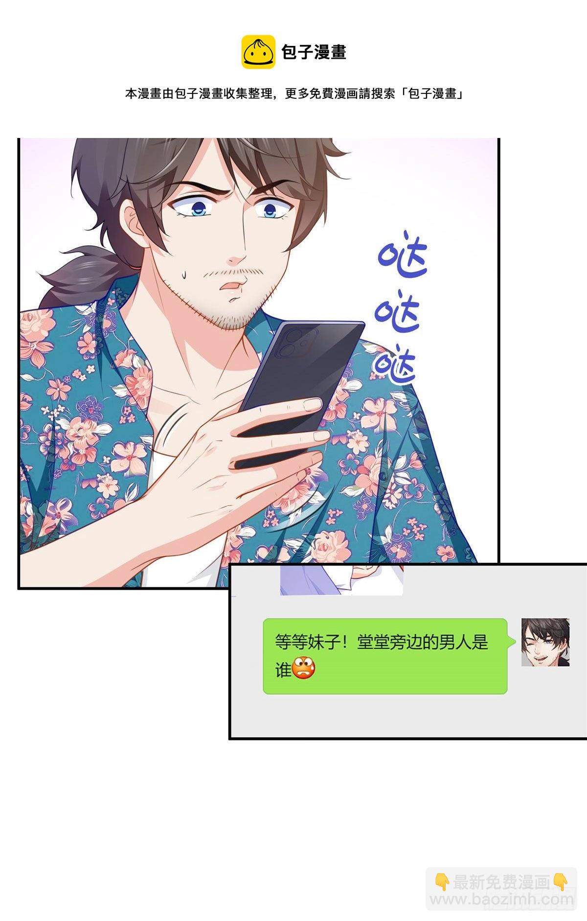 第201话 不然，一起睡？-第202话