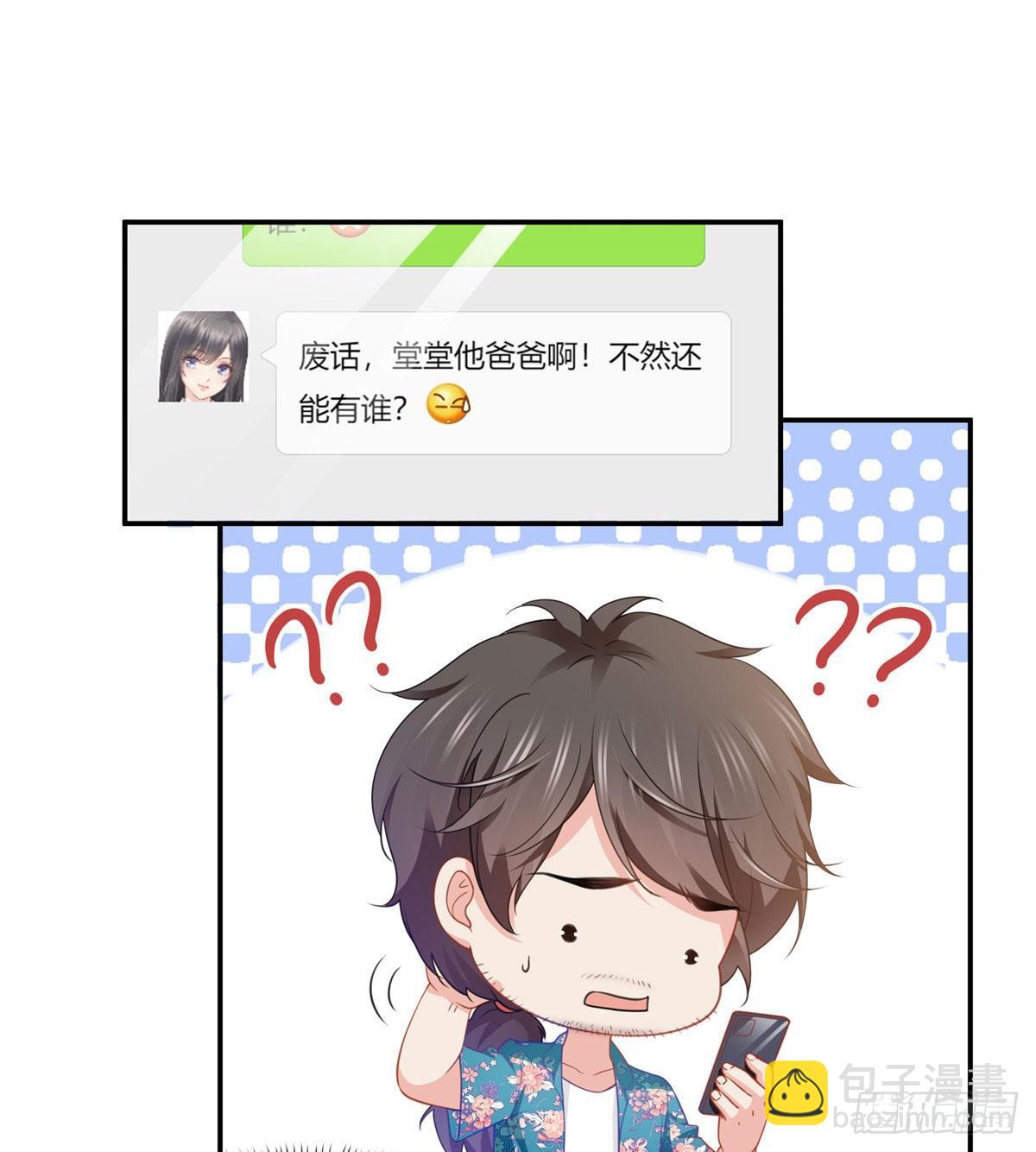 第201话 不然，一起睡？-第202话