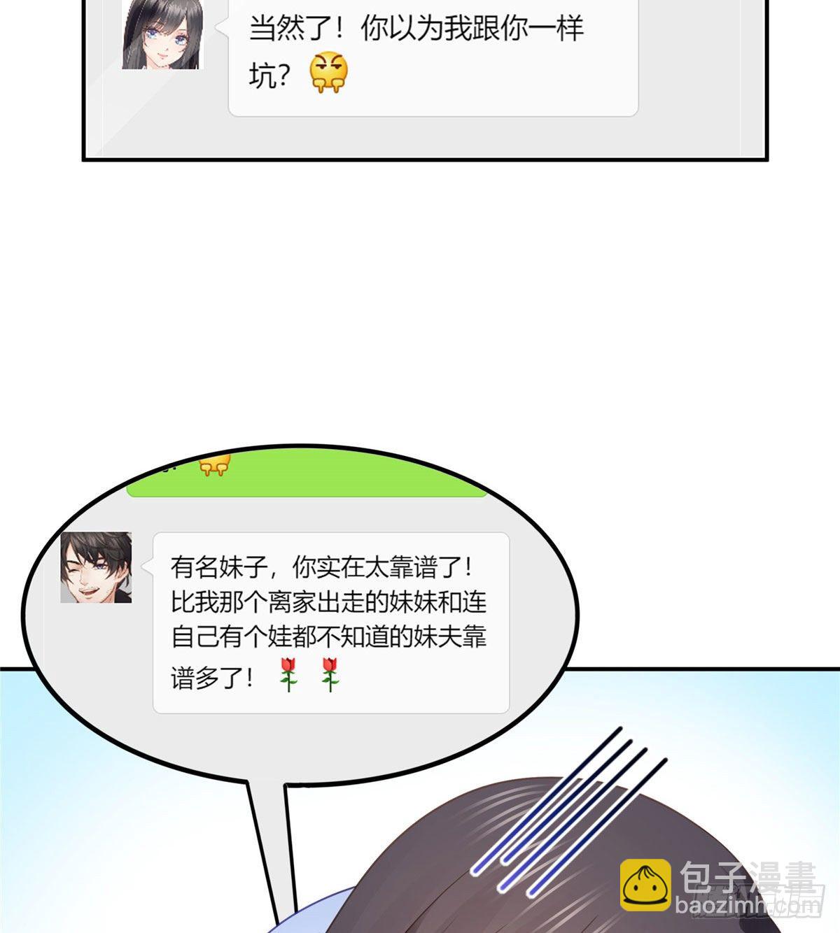 第201话 不然，一起睡？-第202话