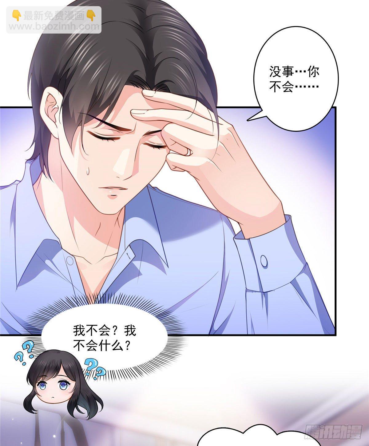 第201话 不然，一起睡？-第202话