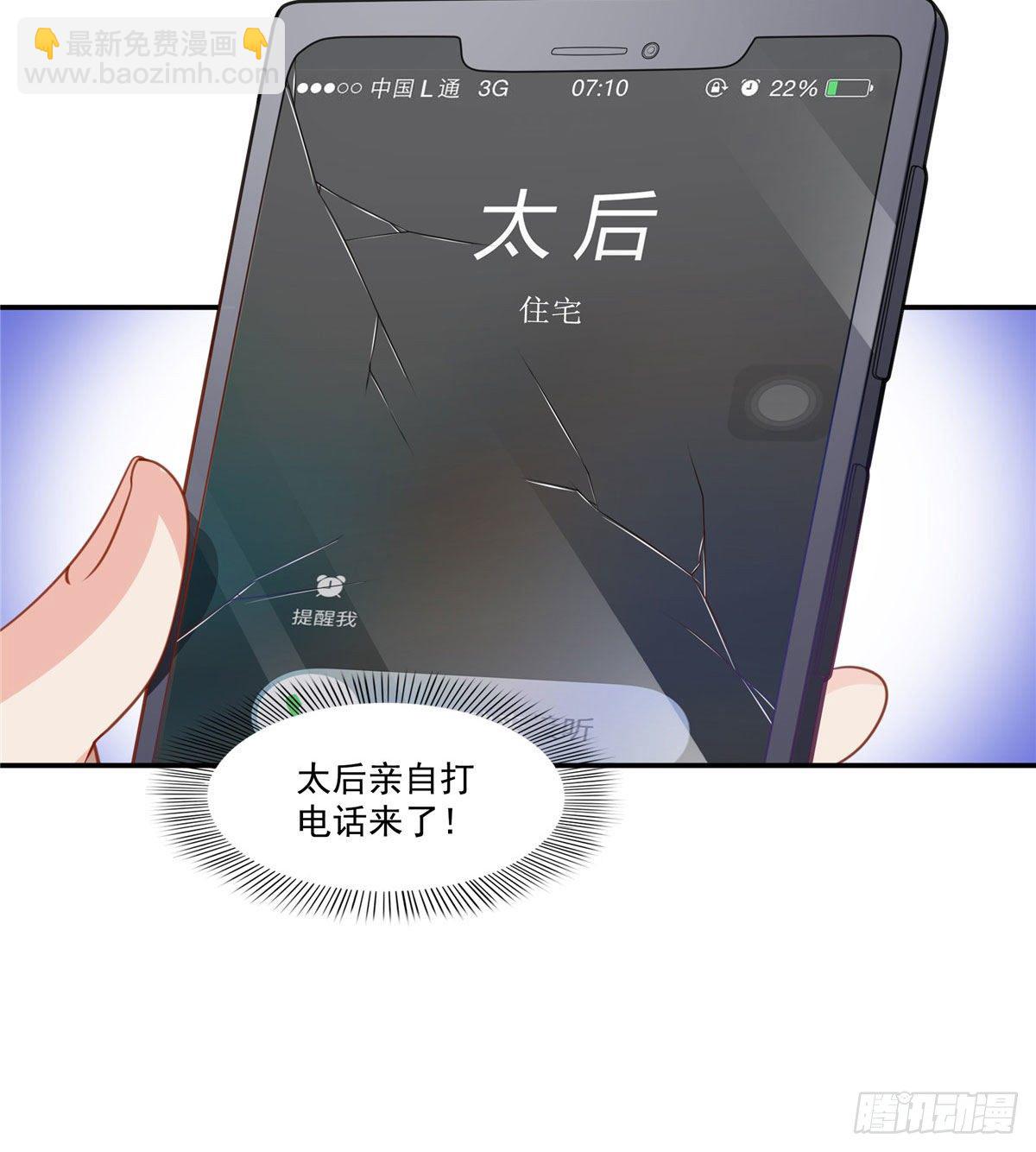 第201话 不然，一起睡？-第202话