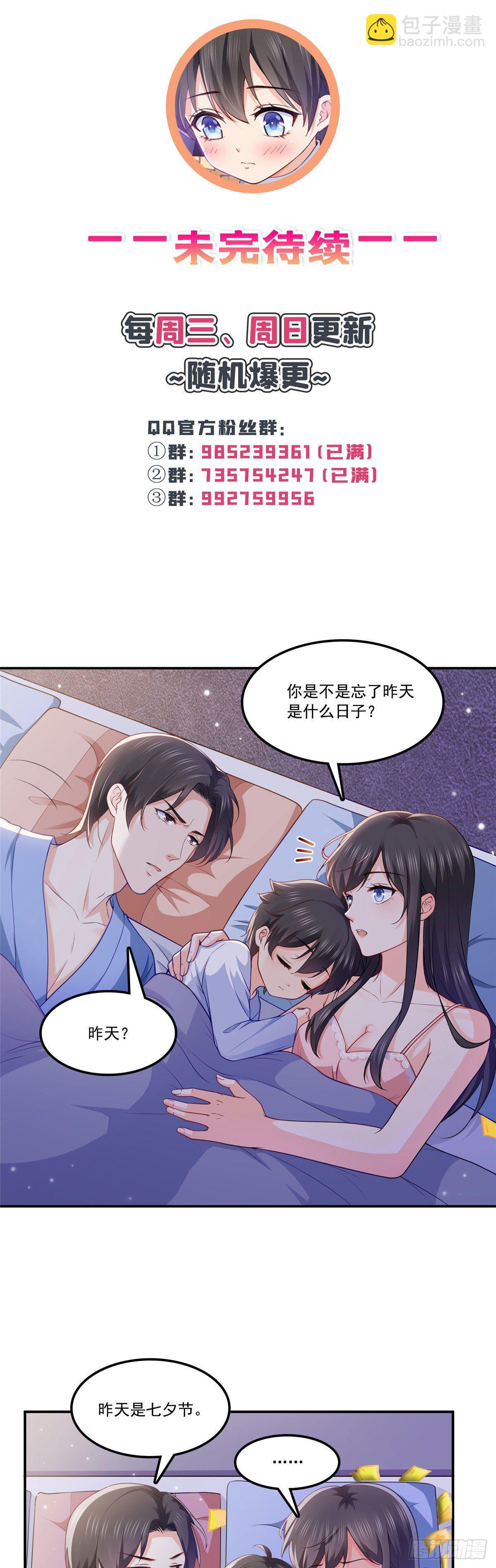 第201话 不然，一起睡？-第202话