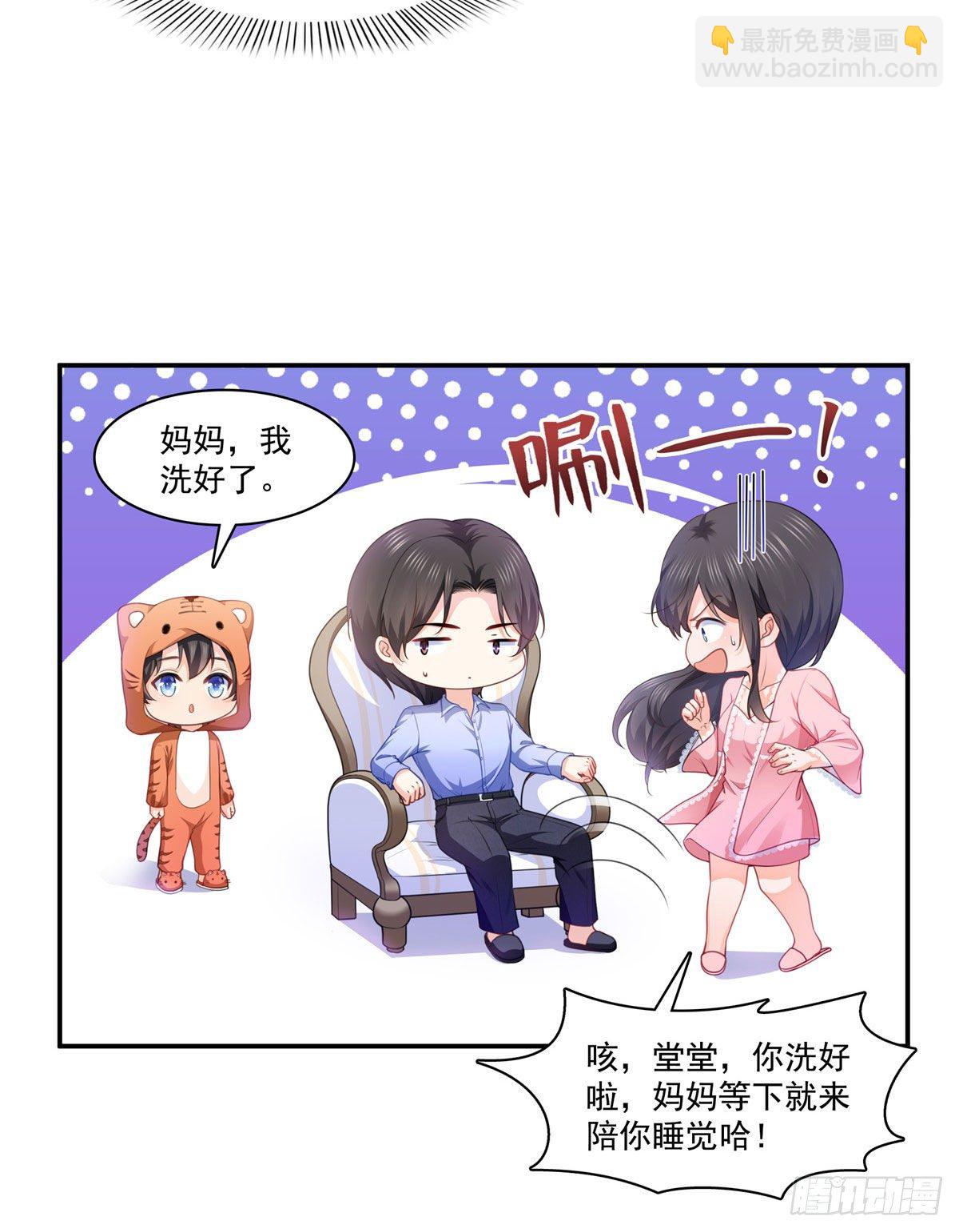 第201话 不然，一起睡？-第202话