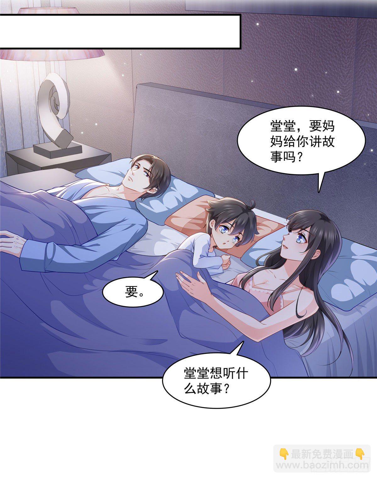 第201话 不然，一起睡？-第202话
