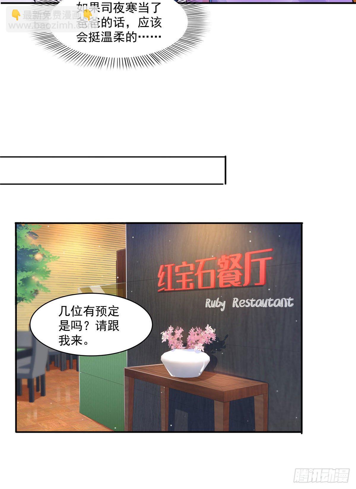 第203话 可能看到了奇观-第204话