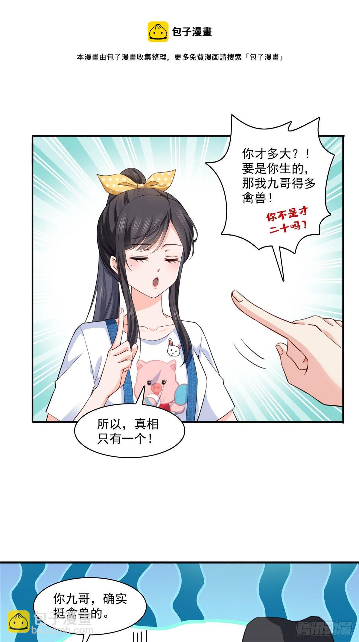 第203话 可能看到了奇观-第204话