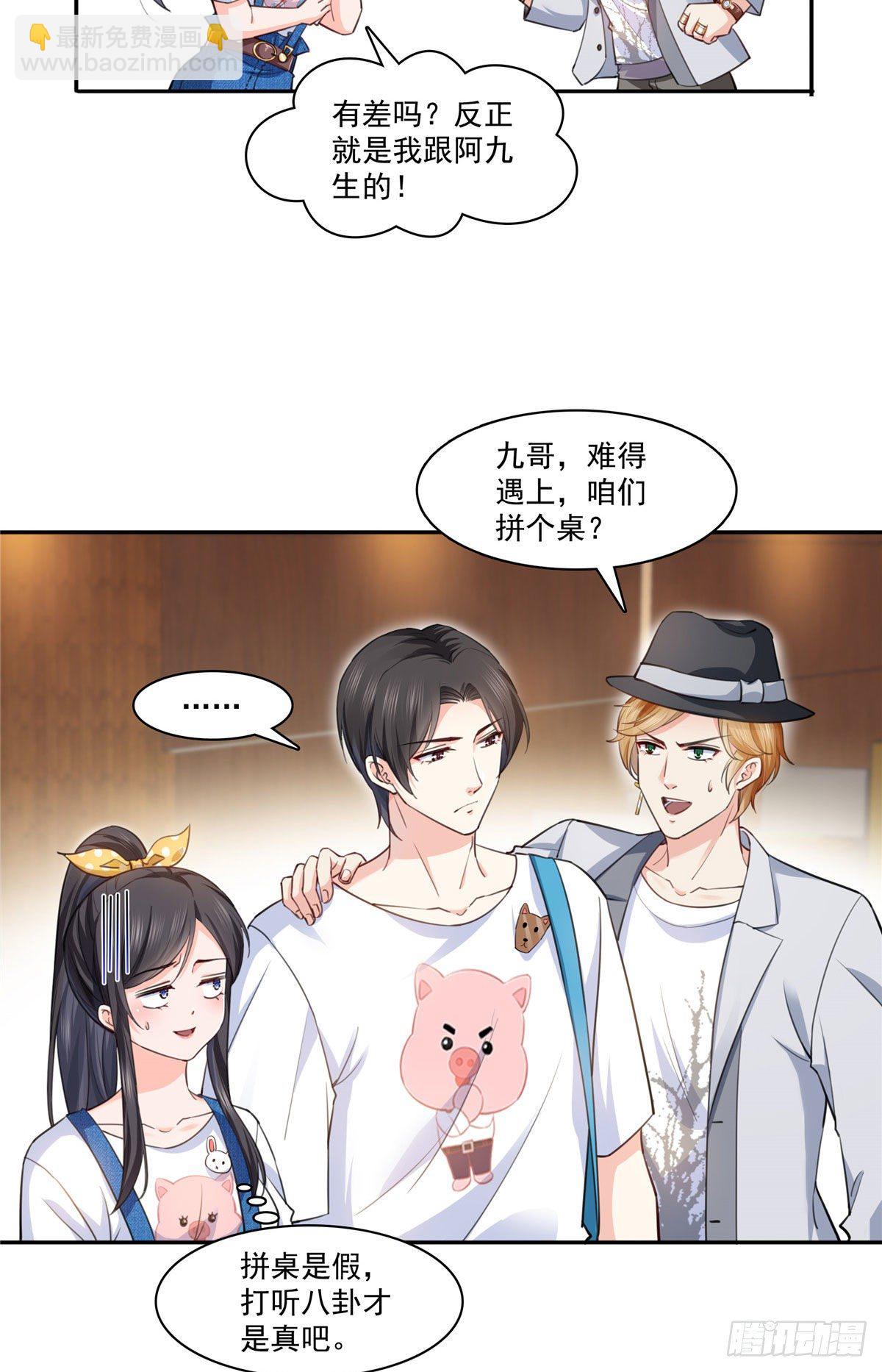 第203话 可能看到了奇观-第204话