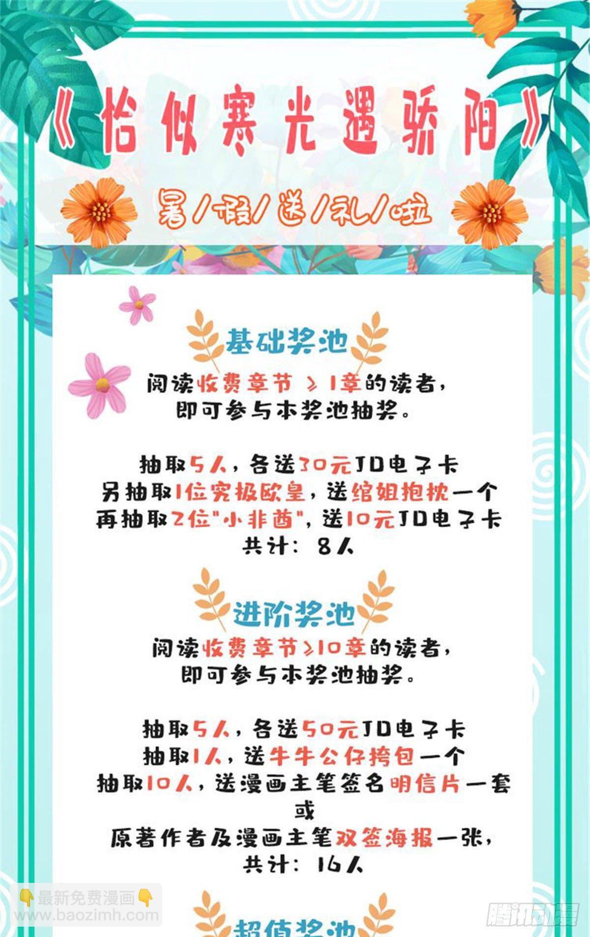 第203话 可能看到了奇观-第204话