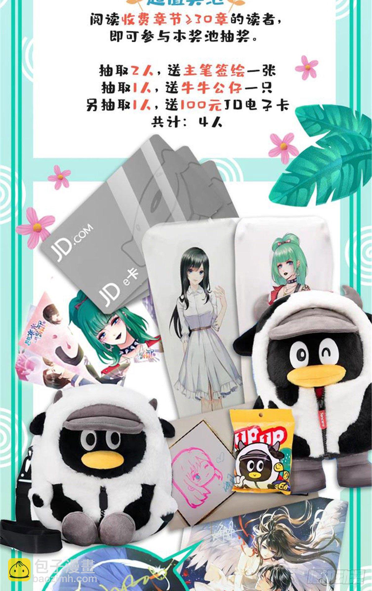 第203话 可能看到了奇观-第204话