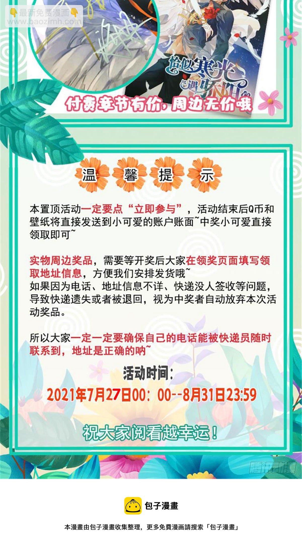 第203话 可能看到了奇观-第204话