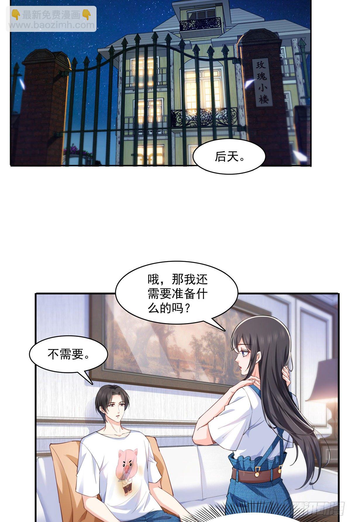 第205话 麻烦上门-第206话