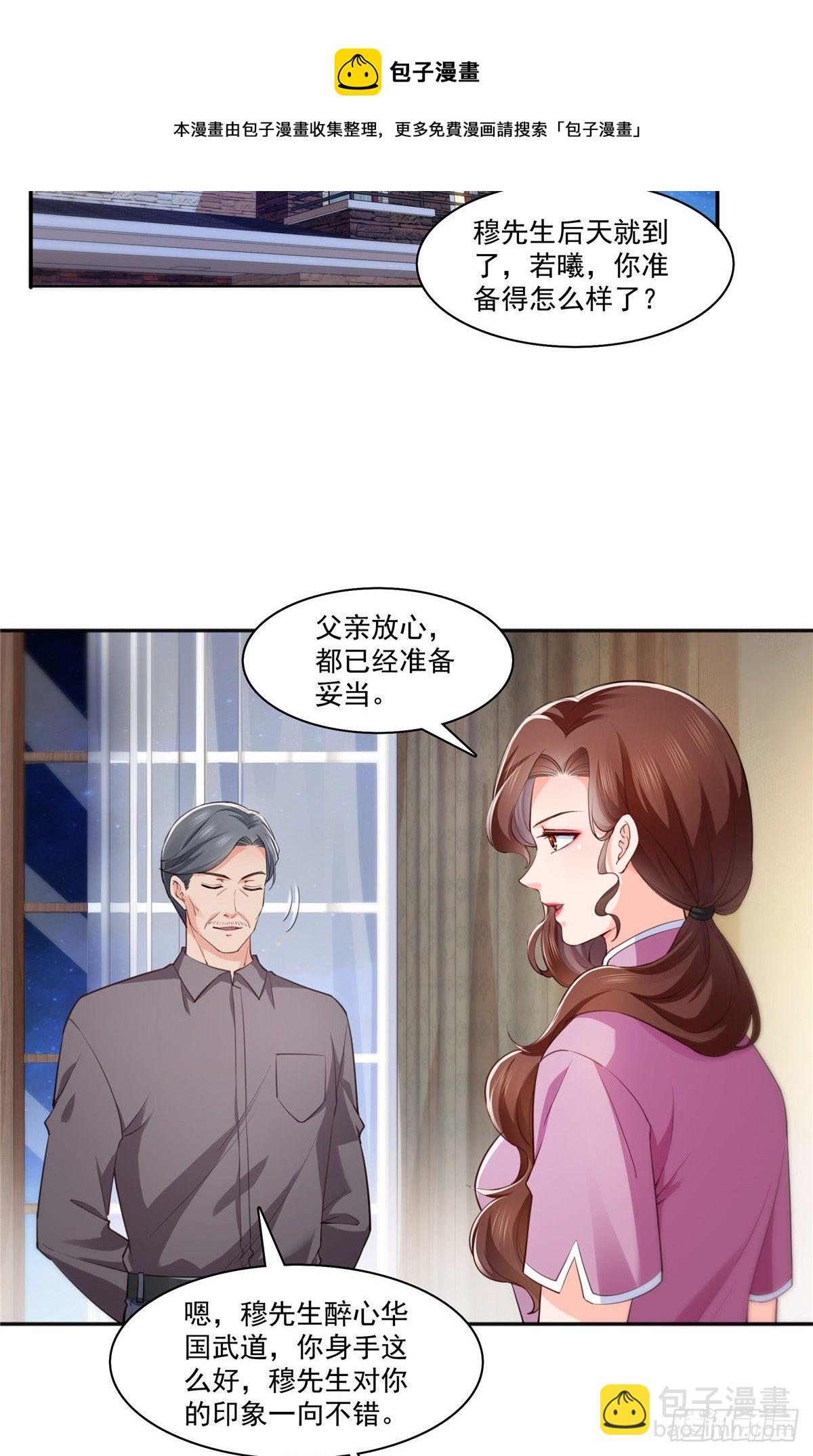 第205话 麻烦上门-第206话