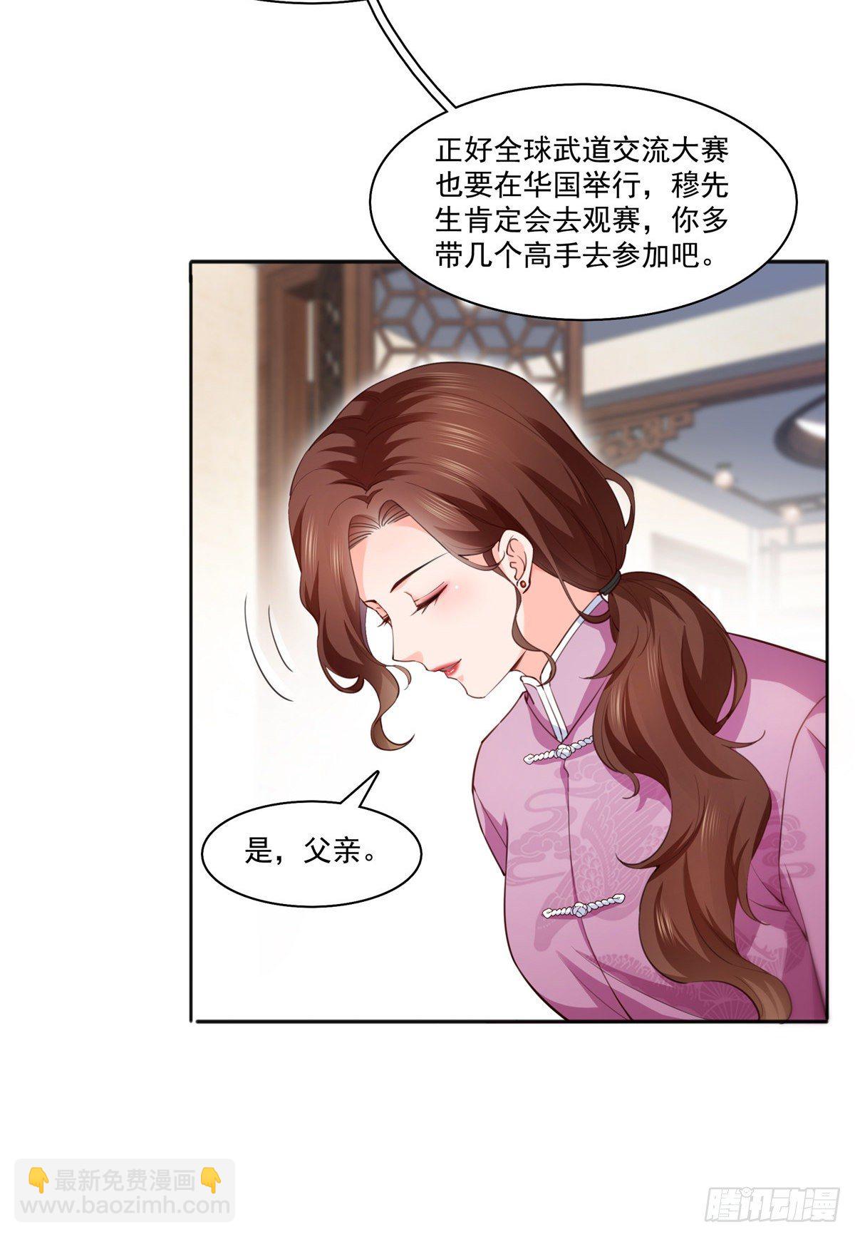 第205话 麻烦上门-第206话
