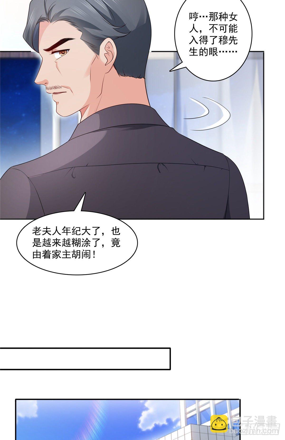 第205话 麻烦上门-第206话