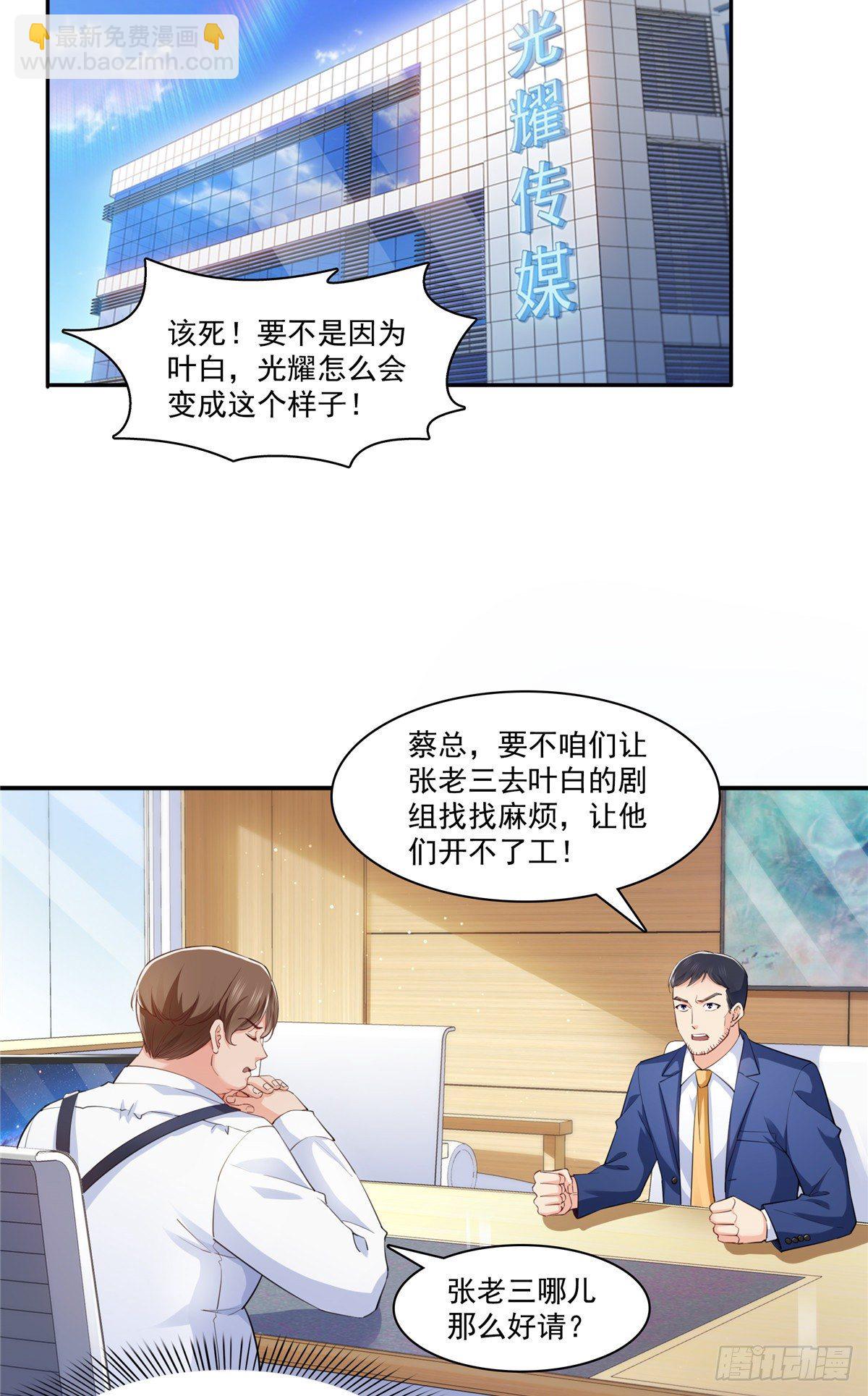 第205话 麻烦上门-第206话