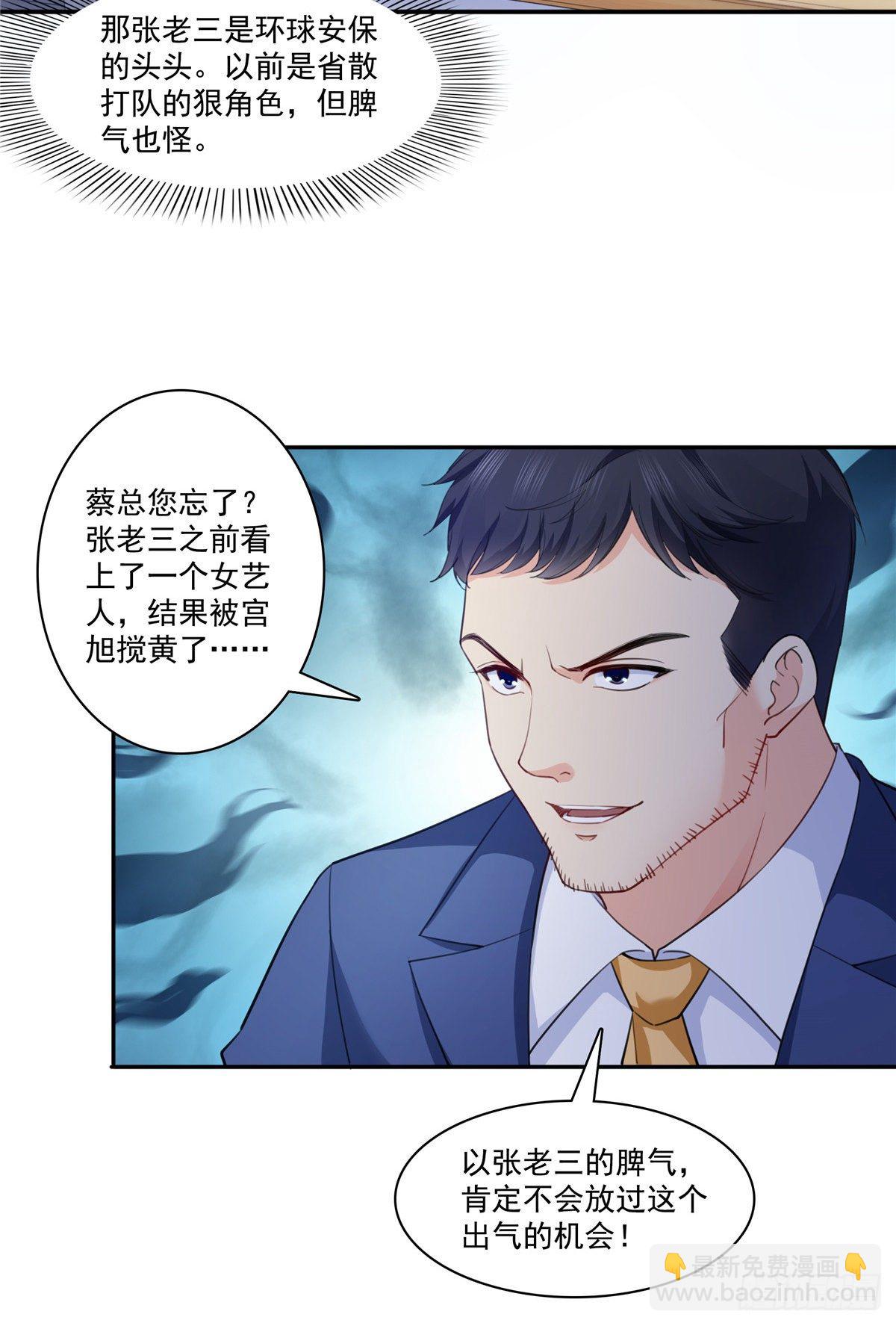 第205话 麻烦上门-第206话