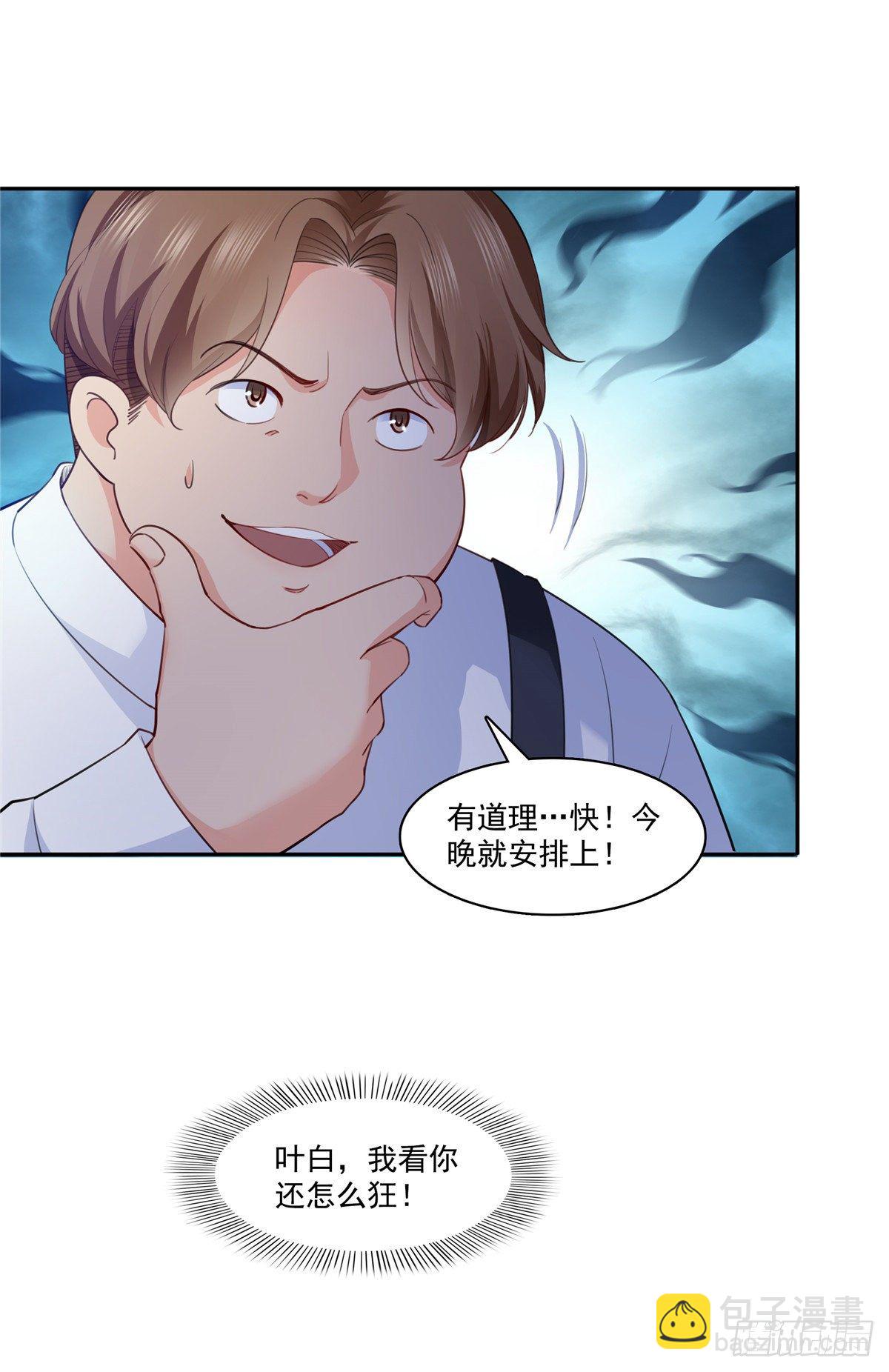 第205话 麻烦上门-第206话