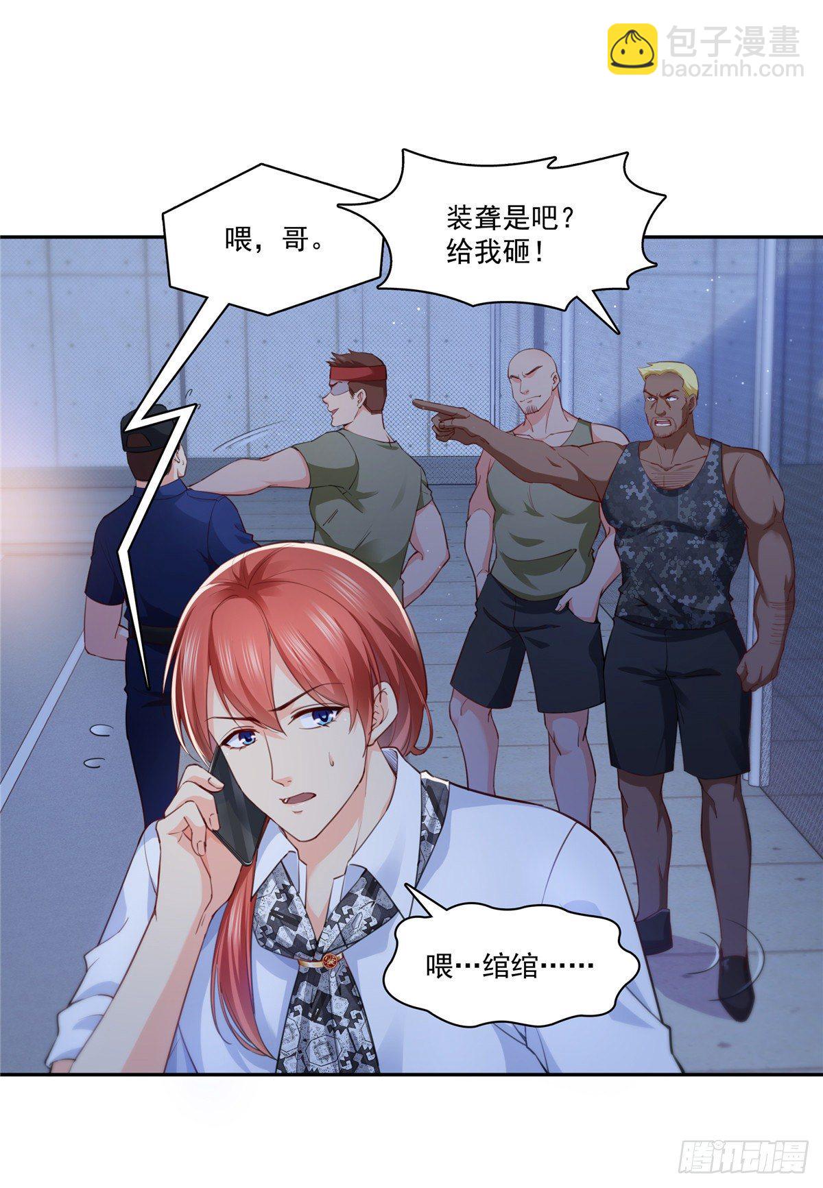 第205话 麻烦上门-第206话