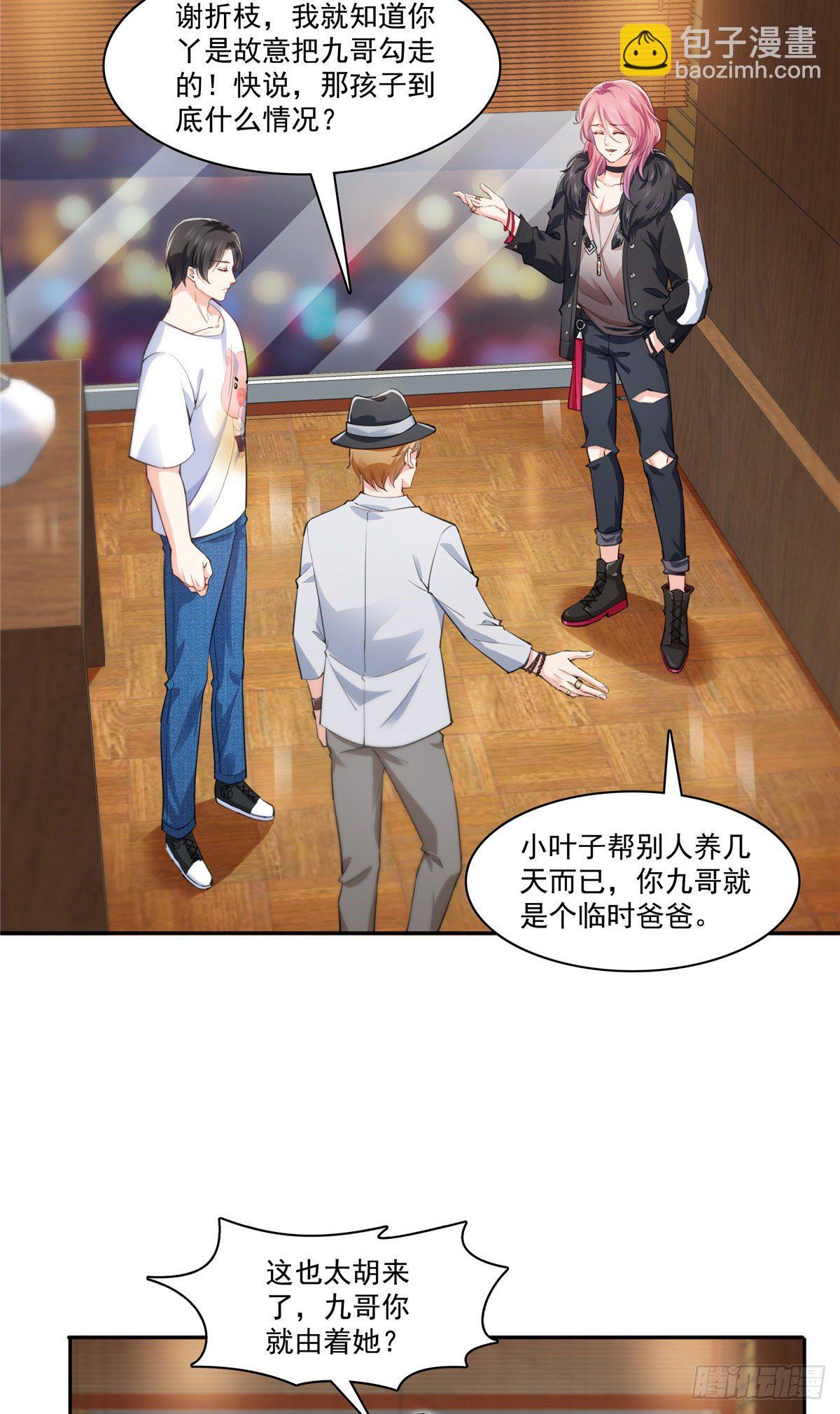 第205话 麻烦上门-第206话