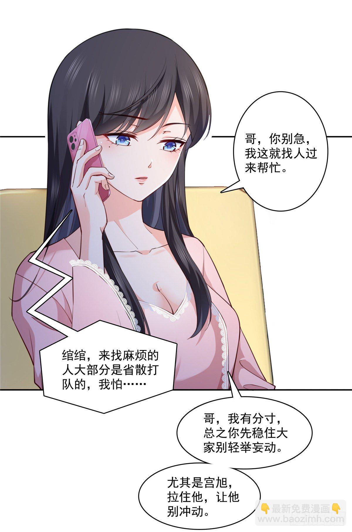 第205话 麻烦上门-第206话